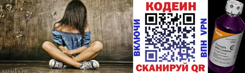 Кодеиновый сироп Lean напиток Lean (лин)  сайты даркнета Telegram  Красноуральск 