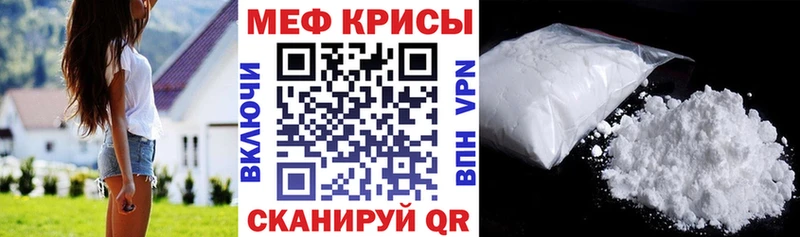 Мефедрон мяу мяу наркотики Красноуральск